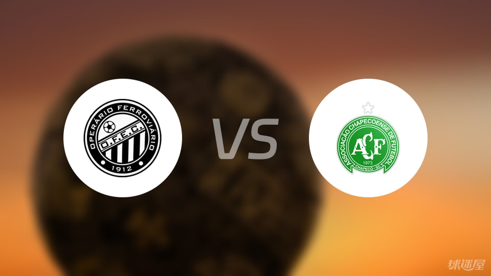 蓬塔格罗萨铁路vs沙佩科恩斯首发